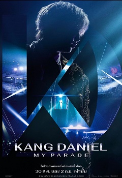 Poster for Kangdaniel: My Parade